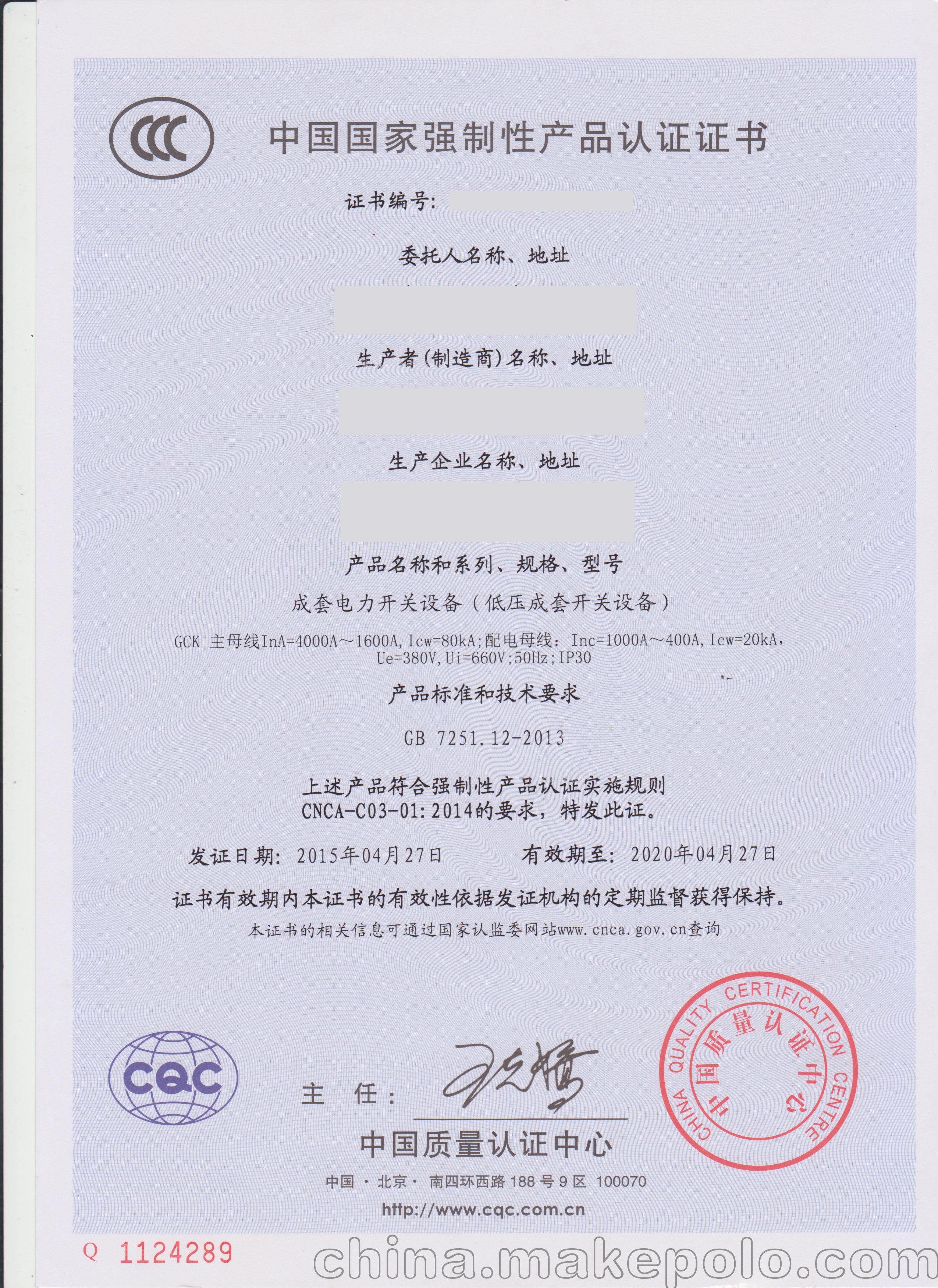 专业山东济南步唐CCC认证、CQC认证、工程投资咨询