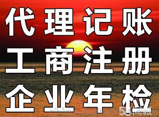 丰台营业执照工商变更代理注册，公司投资咨询服务一条龙
