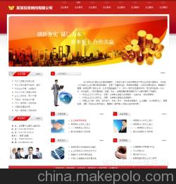 供应出售企业投资咨询公司网站 ,投资行业网站,自助建站