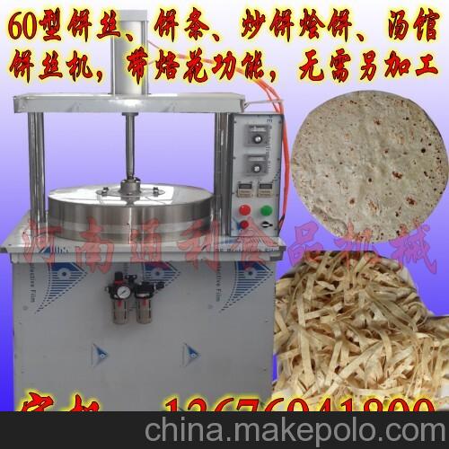 全自动烙饼机器投资咨询