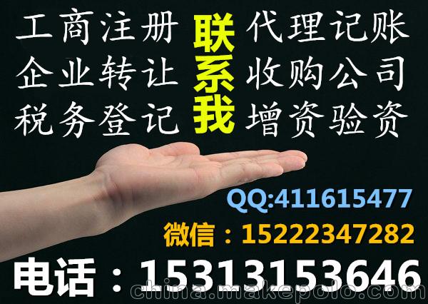 多家投资管理公司转让投资咨询公司