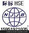 供应江苏投资咨询ISO9001认证