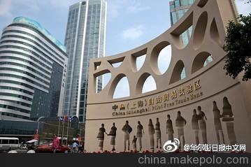 上海自贸区公司注册投资咨询
