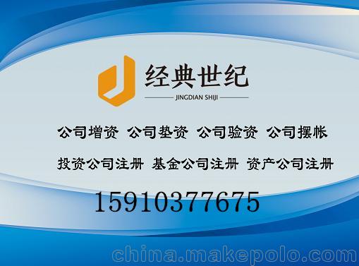 代理法人转让北京证券投资咨询公司