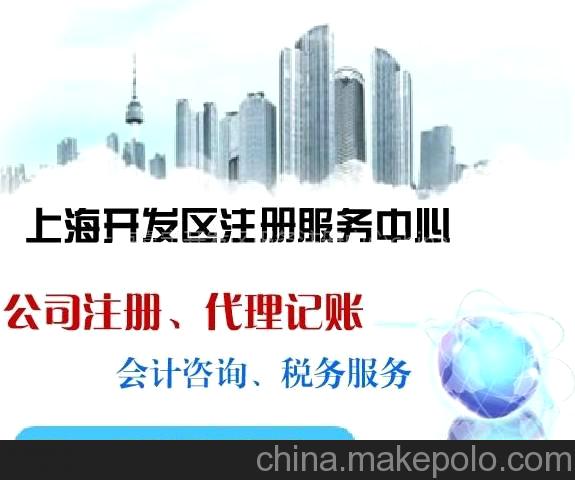 注册投资咨询公司