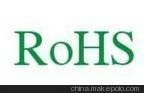 ROHS,WEEE,GP,QC080000认证管理咨询