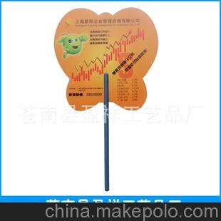 专业广告扇定做 塑料广告扇子 上海星阳企业管理咨询公司广告扇