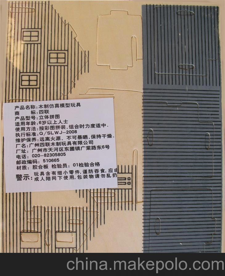 小别墅二/支付宝担保交易/手工自装DIY益智玩具/3D木制拼板玩具