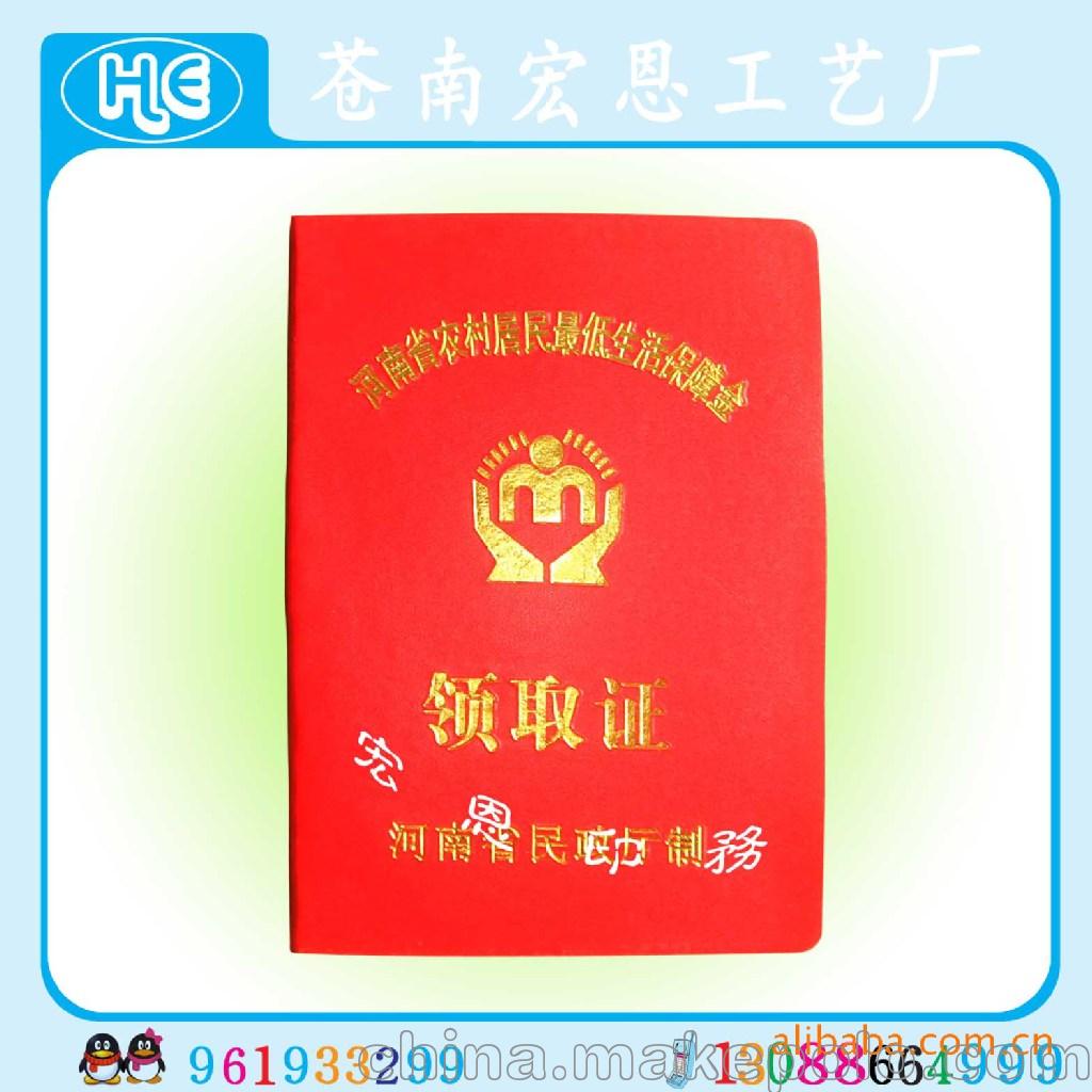 厂家直接供应：信合贷款证书 股金证书 就业失业登记证书