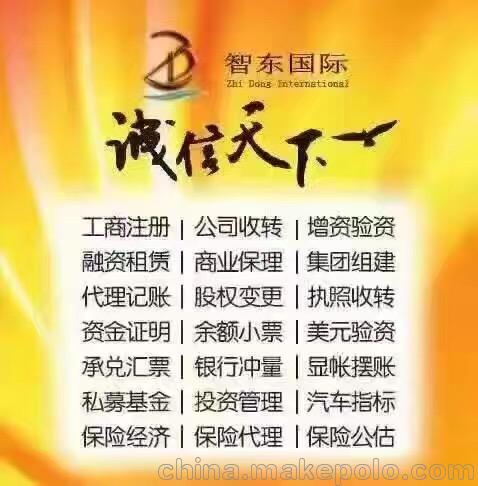 北京满三年资产管理公司转让代理