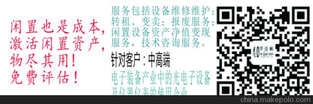 1、闲置设备资产管理服务； 2、生产资料协调配置服务