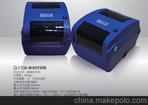 铭牌资产管理标签标签机GOSIM-110A