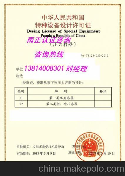 中介服务办理取证塔式起重机维修资质