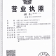提供科技中介服务
