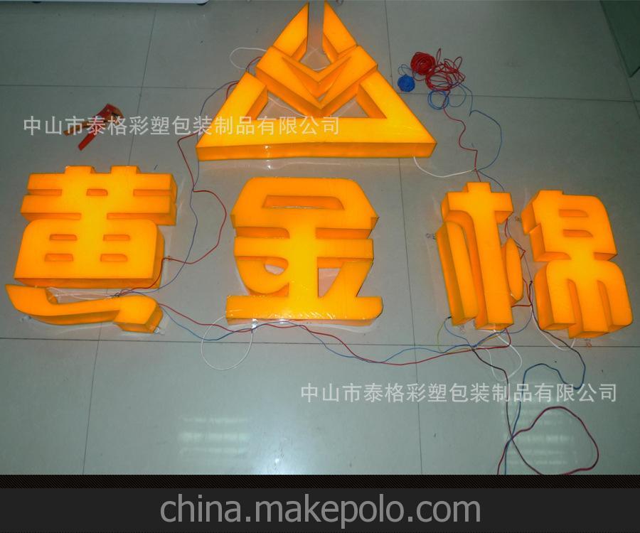 厂家生产吸塑发光字 铝合金围边广告字 中介服务中心超薄LED灯箱