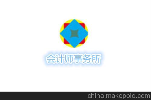 会计事务所中介服务、注册会计师、千百万资产评估