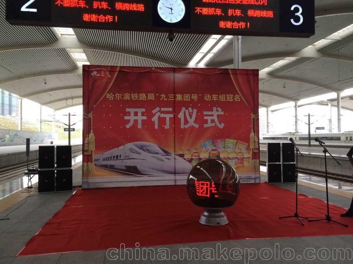 会议活动策划搭建