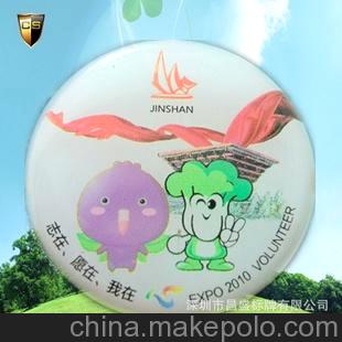 促销礼品 胸章 世博会活动策划礼品 胸章 金属印刷 徽章