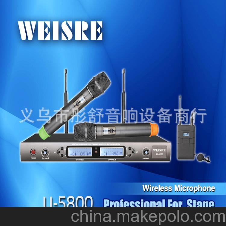 厂家供应 U-5800 uHF无线麦克风 专业音响录音设备 质量保证