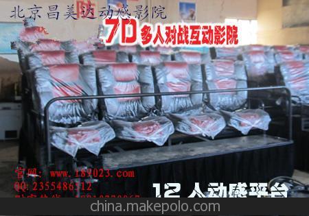 7D电影放映设备的厂家 专业7D影院设备供应019