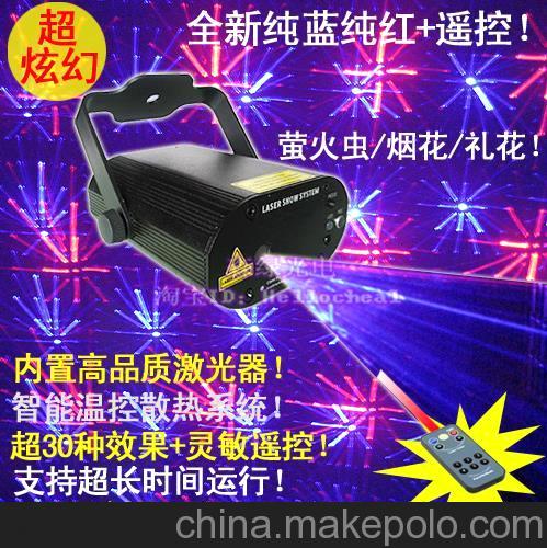 遥控舞台灯光蓝红6合1镭射激光灯酒吧KTV灯光 镭射灯光束灯批发