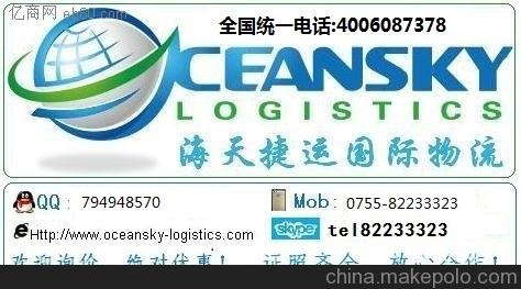 海运空运广州到美国  伊利/伊利湖运价沙狐球用品出口