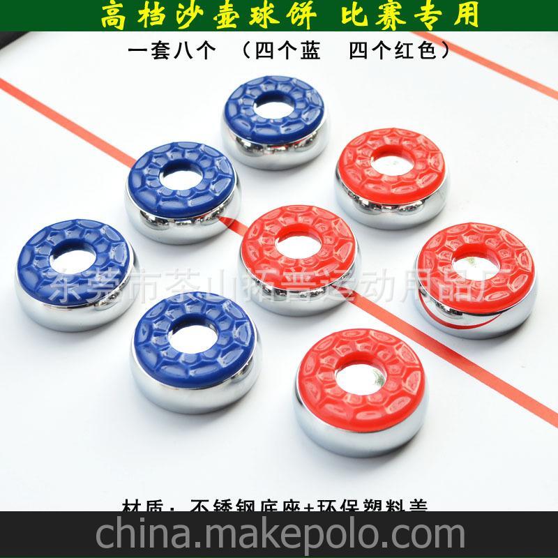 定做直销 高档沙狐球用品 家用专业比赛沙壶球 冰球饼 53mm直径