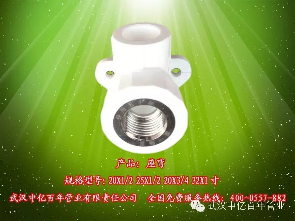 中亿百年-座弯