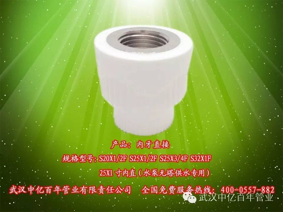 中亿百年-内牙直接