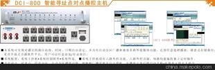 琴谱 DCI-800智能化寻址公共广播点对点播控主机