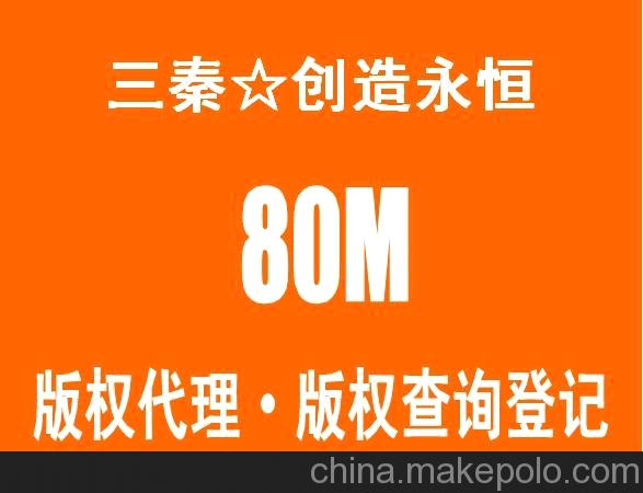 传媒突出版权保护 版权登记计算机软件登记 中国版权登记