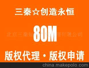 传媒突出版权保护懂点版权登记计算机软件登记