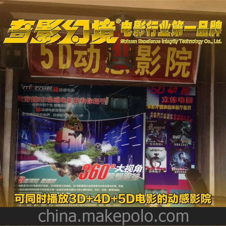 汝南县电影放映设备 5D电影设备厂家免费加盟