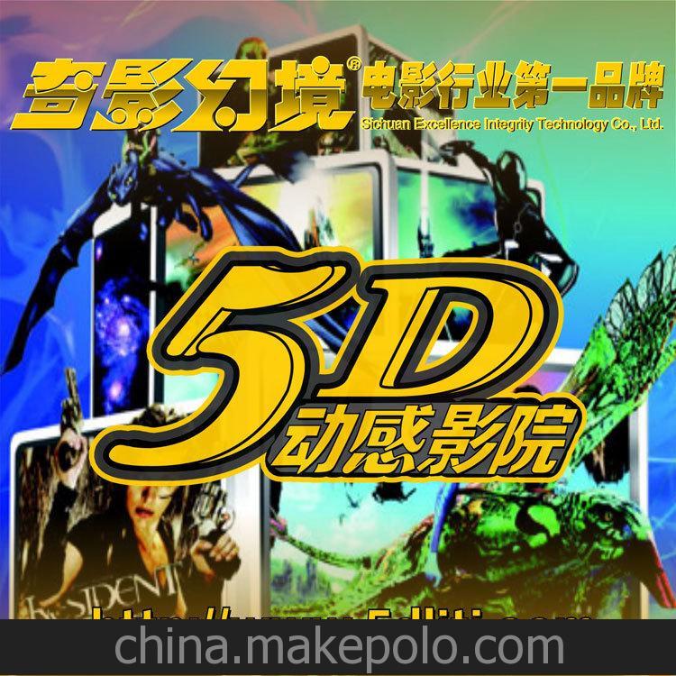 彭泽县动感电影设备5d电影设备 5D动感影院 5d电影放映设备热销