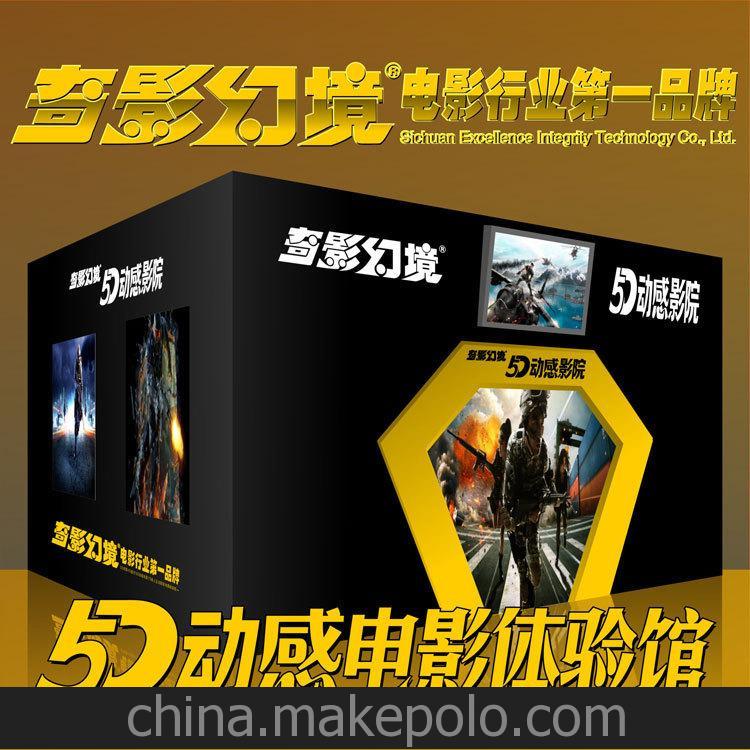 冠县5D动感电影设备 5D动感影院 5d电影放映设备热销