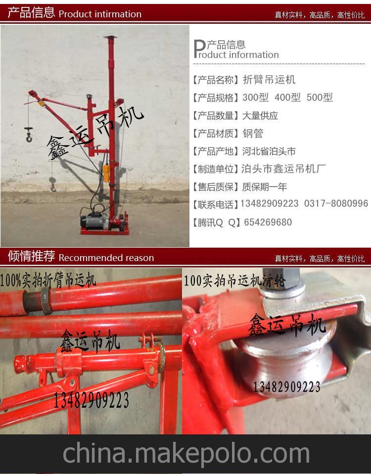 鑫运供应新型建筑机械 吊运机室内小吊机 装修机械吊料机