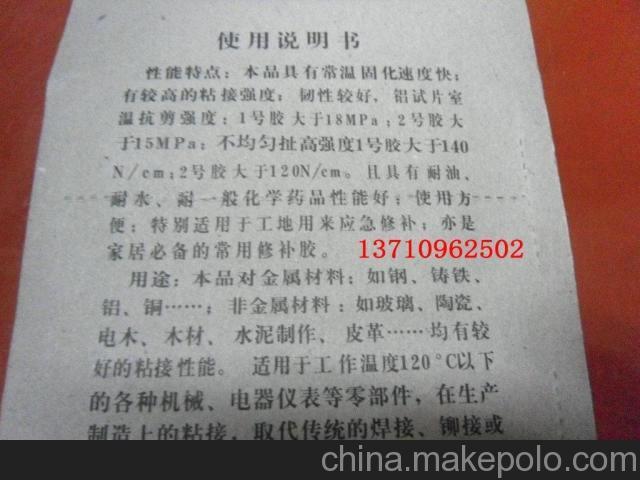 拖拉机牌 1号农机胶 强力胶 固化型胶粘剂 多用途胶水