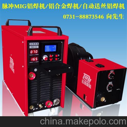 供应铝合金焊机 铝合金焊接设备