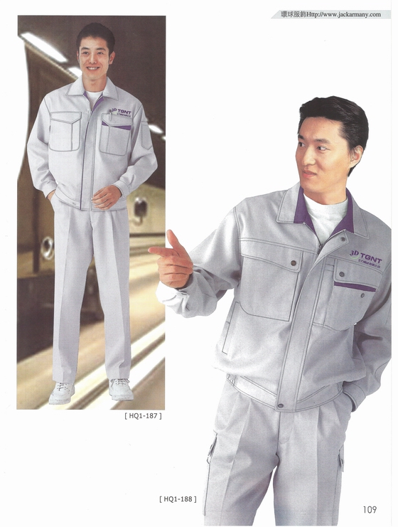 行业工装