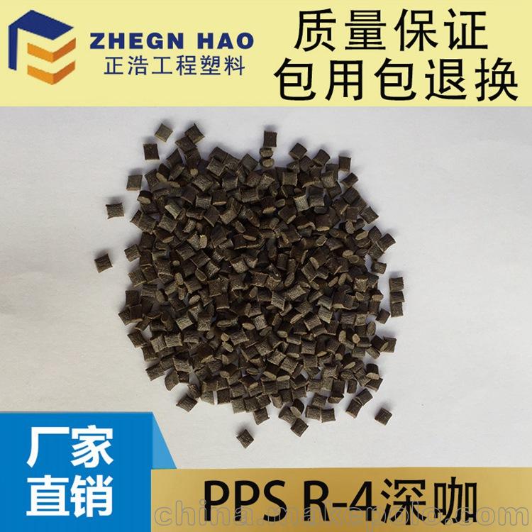 透本色PPS颗粒小家电配件PPS塑料