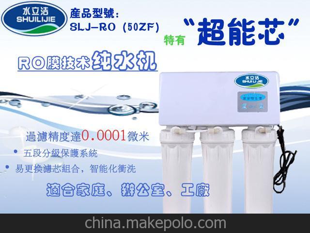 卫浴柜家用纯水机 批发家用净水机 直饮机 超滤净水器 招小家电商