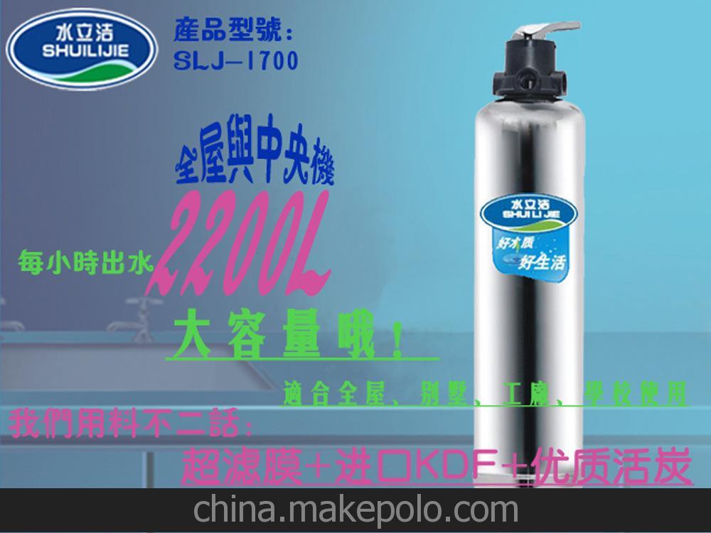 卫浴柜净水器 厨房净水机 家用净水机配件滤芯 水立洁招小家电商
