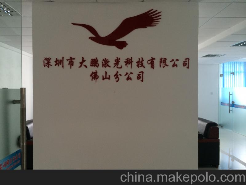 佛山顺德卫浴洁具小家电logo均安LED灯饰温控器大鹏激光打标机