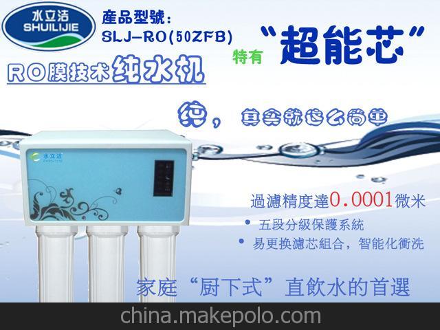 卫浴柜家用纯水机 橱柜家用净水机 直饮机 超滤净水器 招小家电商