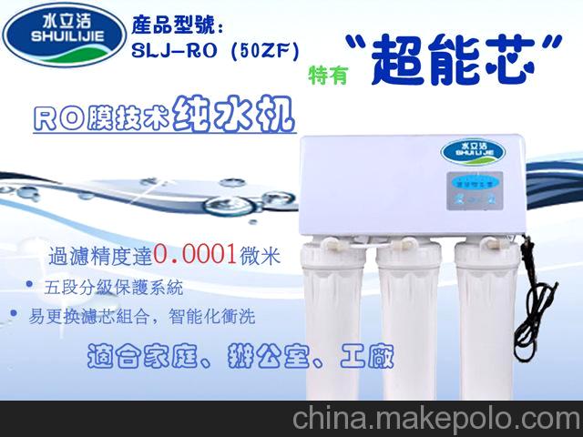 卫浴柜家用纯水机 批发家用净水机 直饮机 超滤净水器 招小家电商