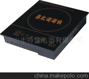家居小家电-酒店宾馆专用品&自助小火锅电磁炉