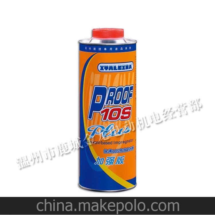 低价出售 保得10S特效防水剂加强版 石材养护用品 款式齐全