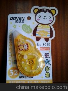 文具涂改用品、办公用品、修正带