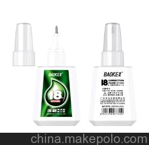 宝克5320修正液 涂改液 18ml 双用型 可涂可刷 办公涂改用品