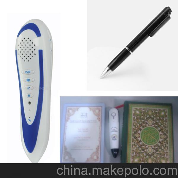 伊斯兰教教会用品 古兰经点读笔 古兰经电子读物厂家